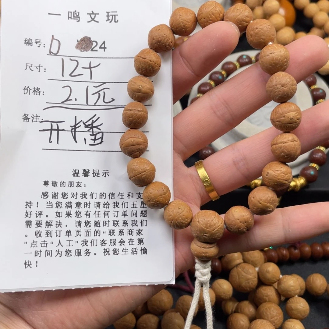 凤眼菩提手串12➕左右尺寸k03凤眼菩提D24
