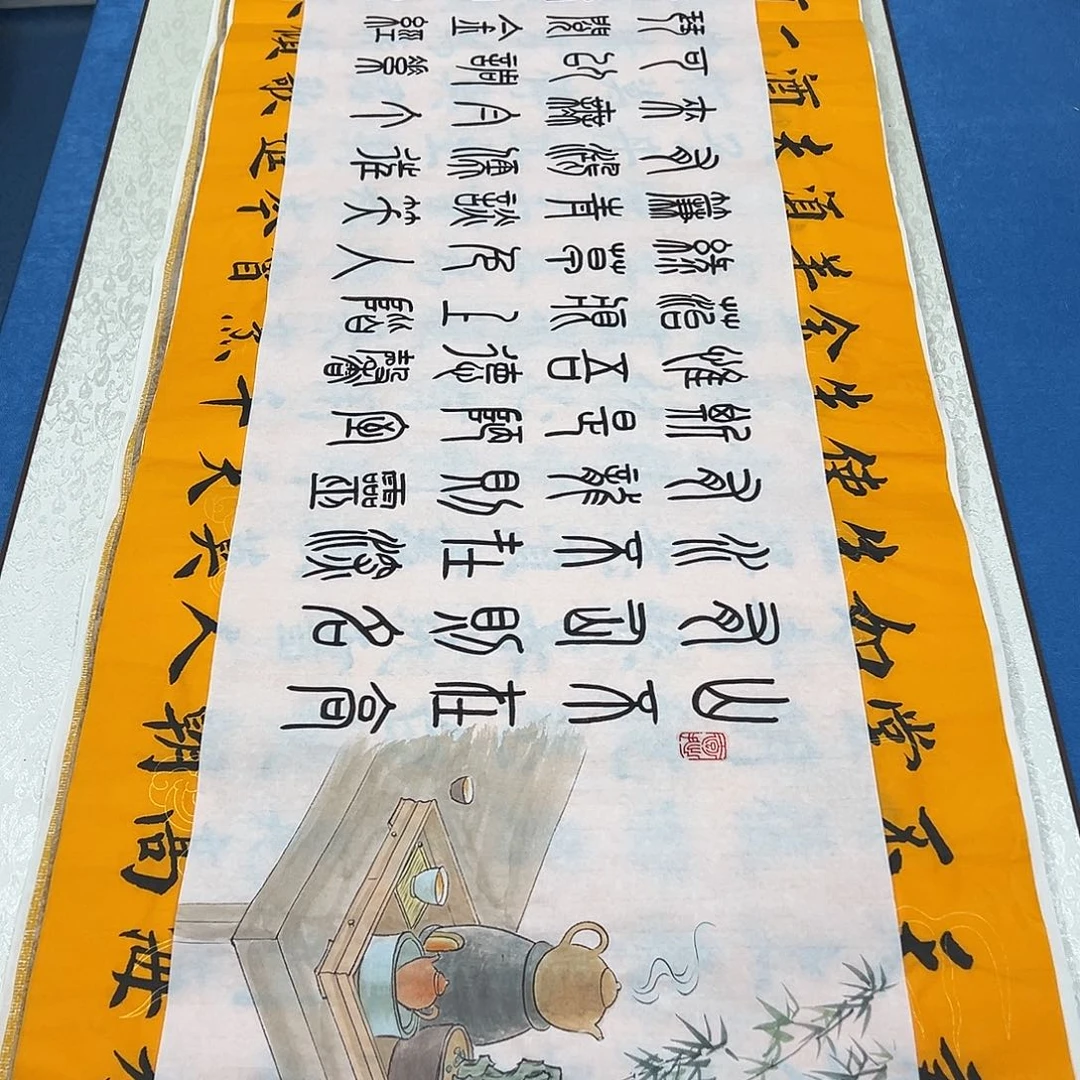 书法纯手写画芯 朱素生140✖️35