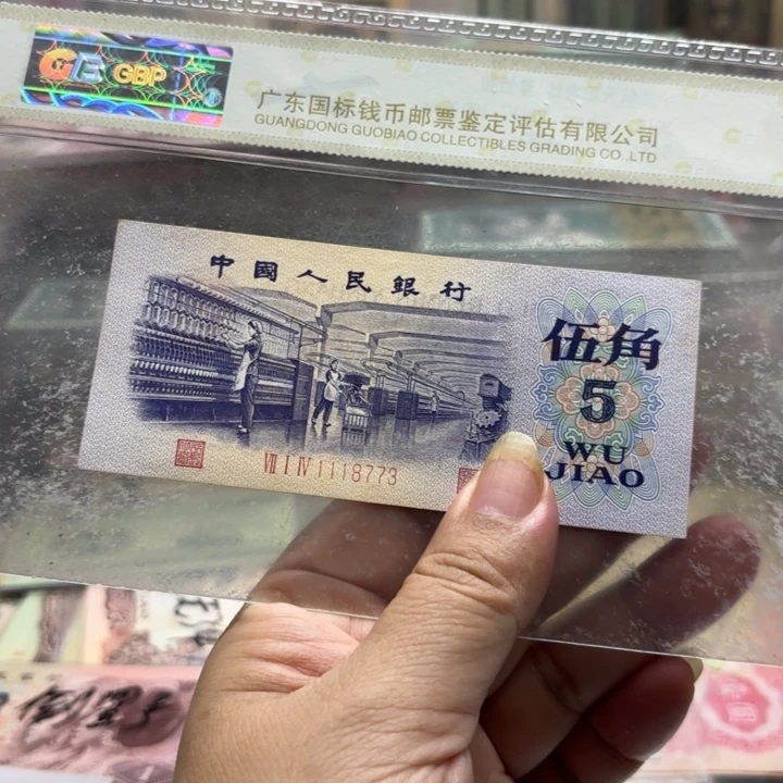 平水纺织1张带五星水印，豹子头，111