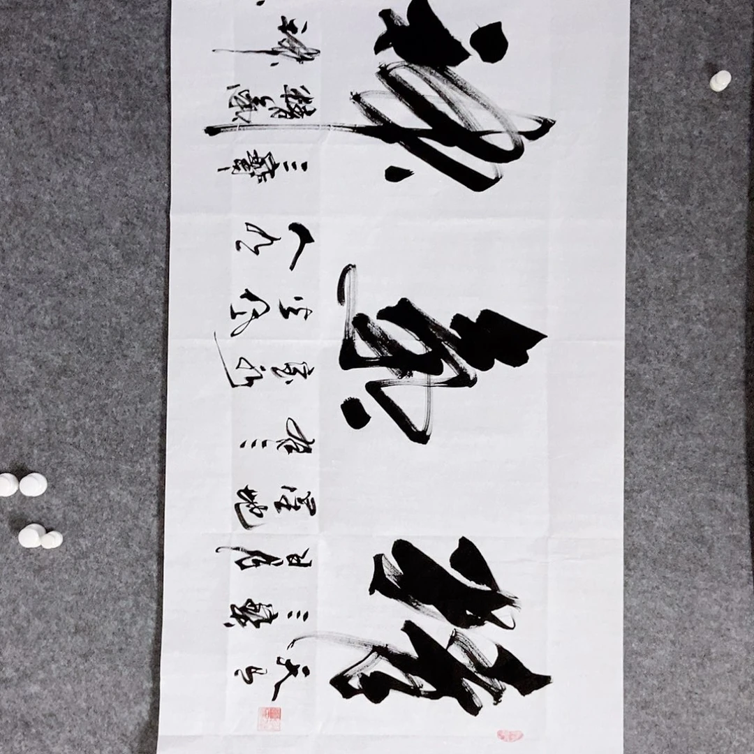 书法老师书画作品