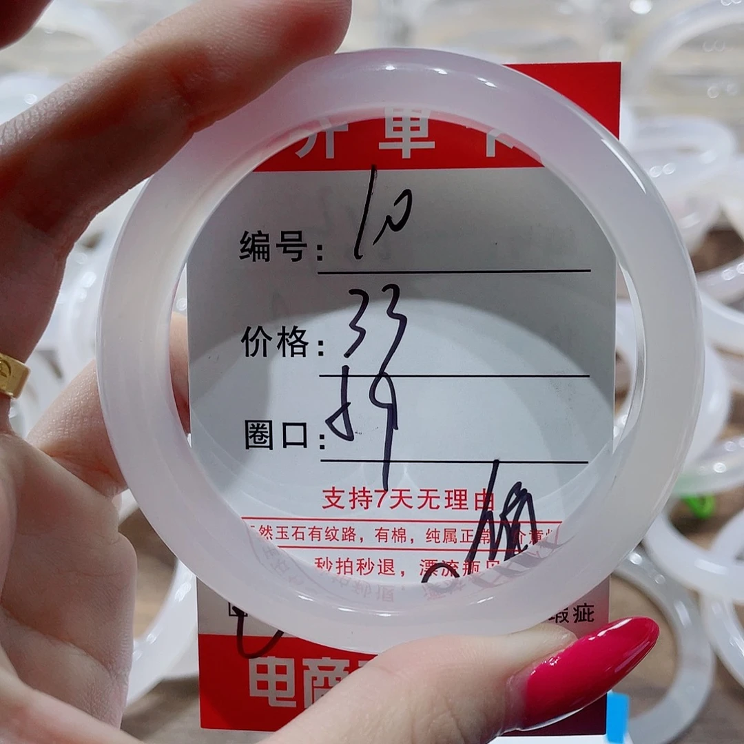 手镯玛瑙/玉髓未镶嵌10