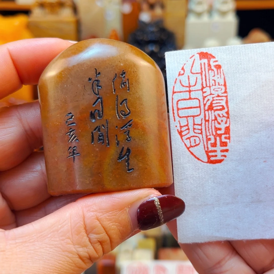 寿山石印石闪购商品福利款