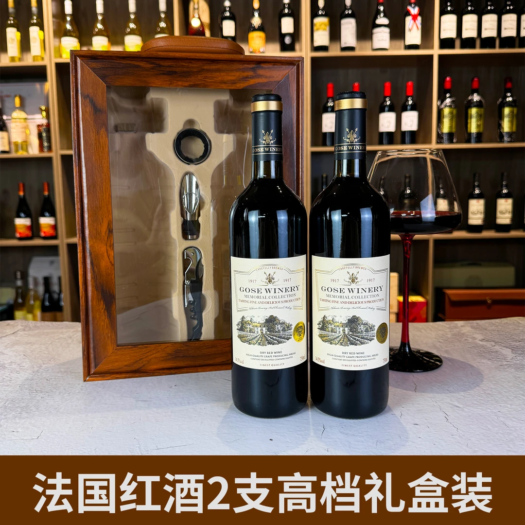 法国进口红酒礼盒装高档木盒干红葡萄酒整箱酒水批发过年节日送礼