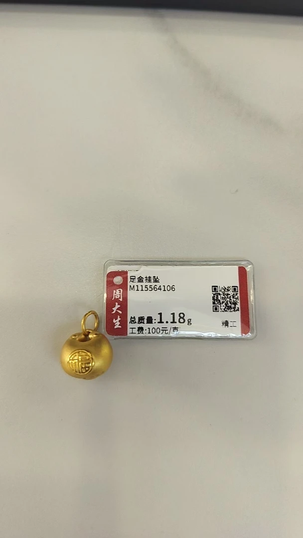 Chow Tai Seng/周大生足金小胖福吊坠