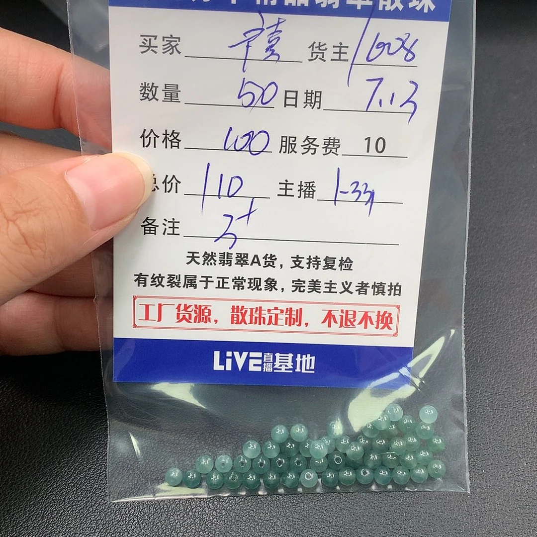 未镶嵌手链翡翠禧*翡翠散珠DIY手串多样性自发