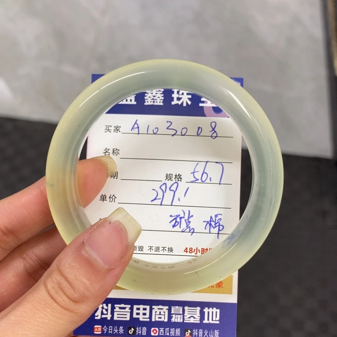 未镶嵌岫玉手镯天然