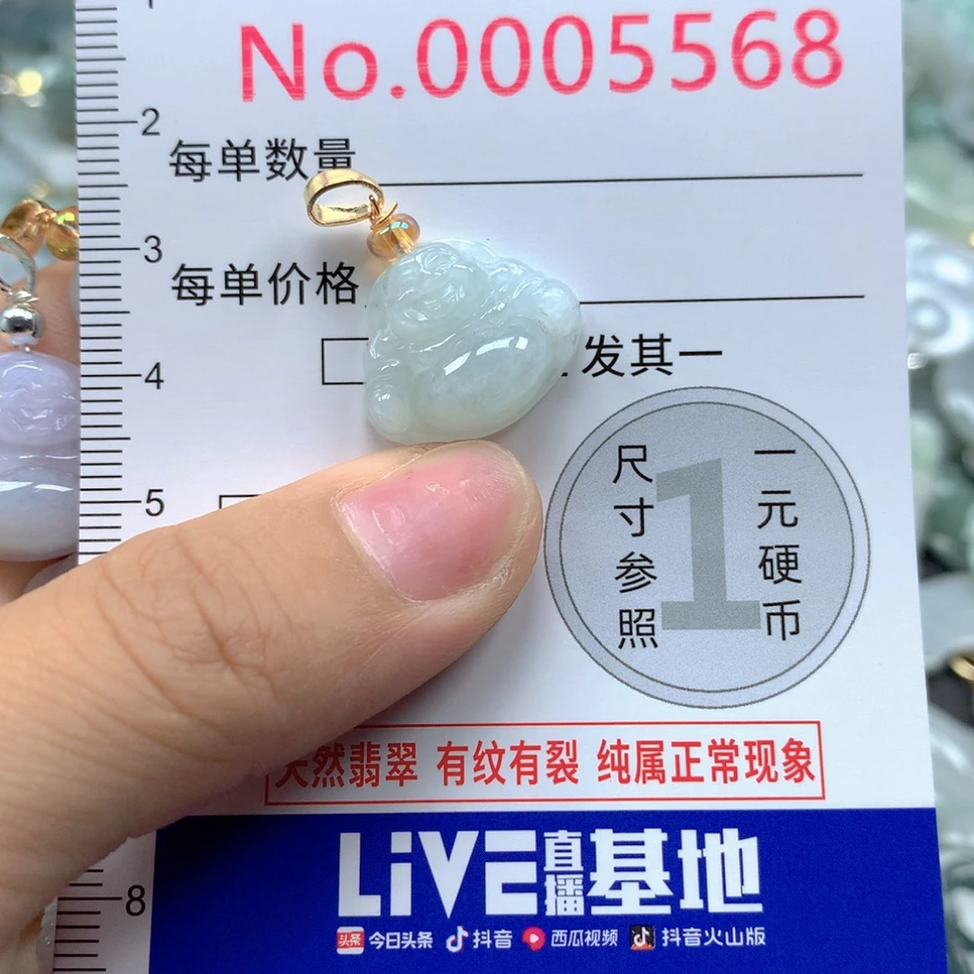 @***阳翡翠未镶嵌吊坠(不含链)翡翠