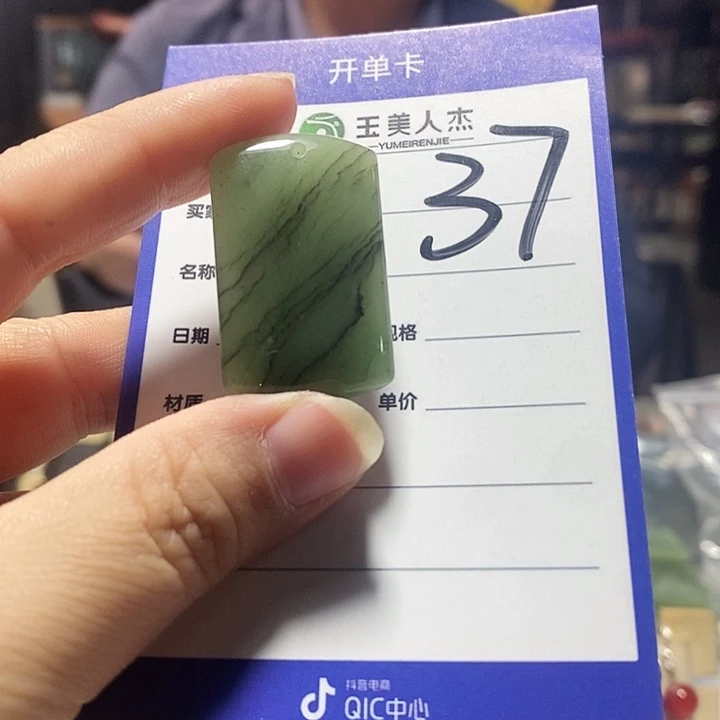 密玉（石英质玉）未镶嵌挂坠