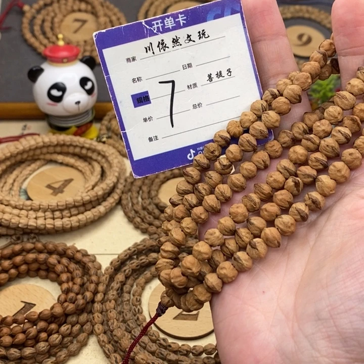 手串柏香籽/百香籽