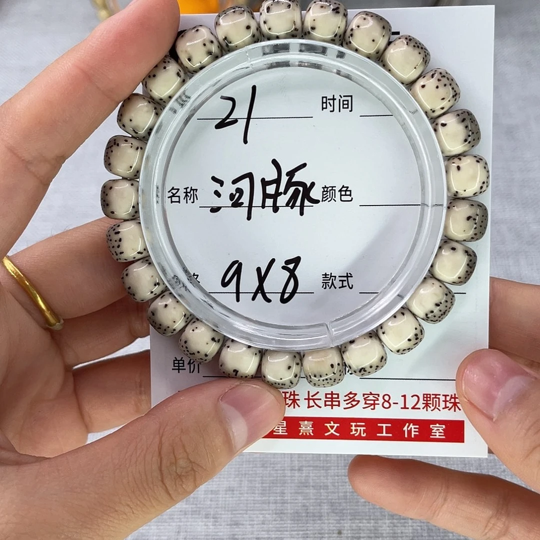 不****星月菩提手串21河豚