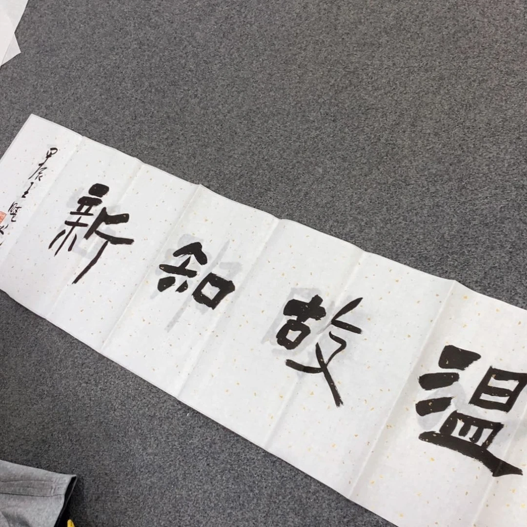 书法王老师书法作品