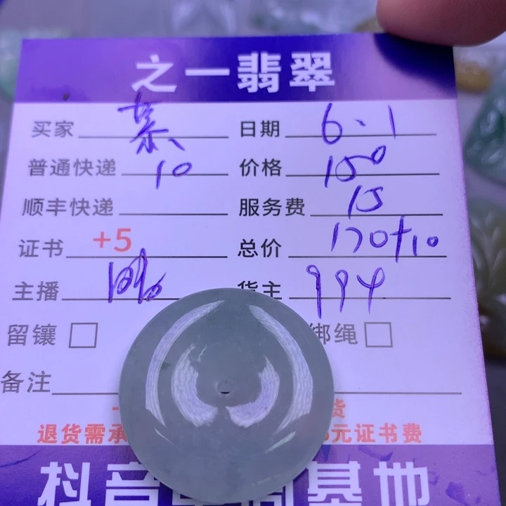 翡翠18K金镶嵌颈饰慕*君
