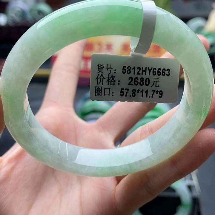 翡翠手镯未镶嵌57➕圈口