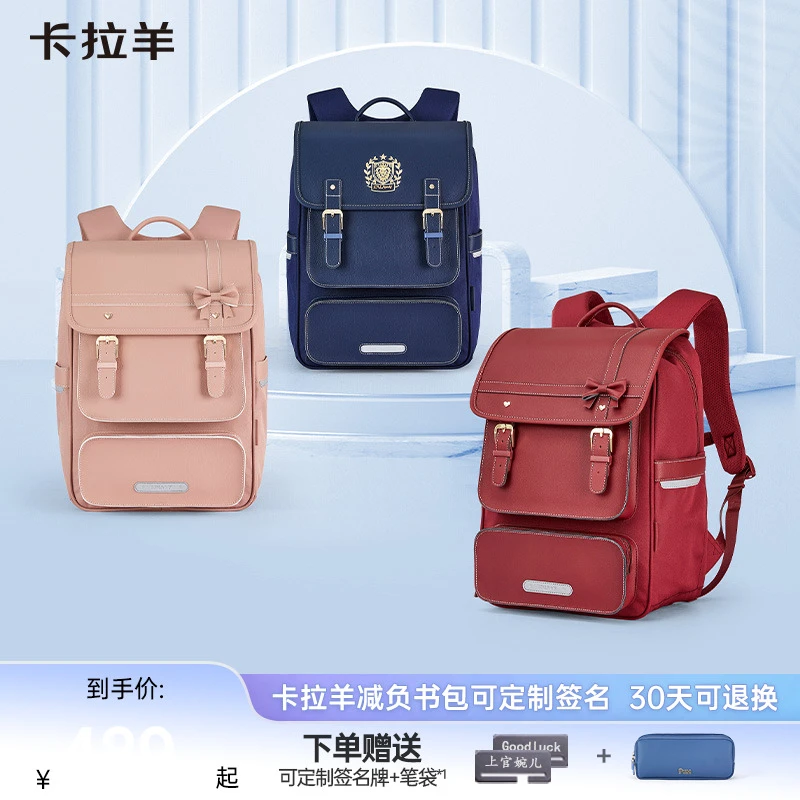 【蒋勤勤代言】卡拉羊24L中学生防下坠轻奢减负气囊书包CX5194