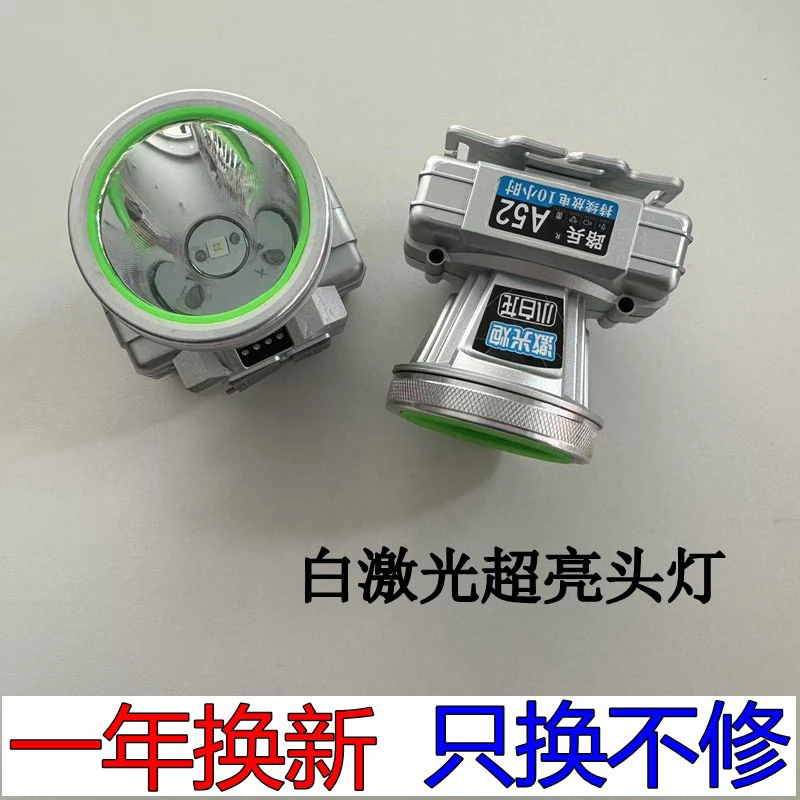 激光炮头灯长续航头戴式调节双光便携户外照明