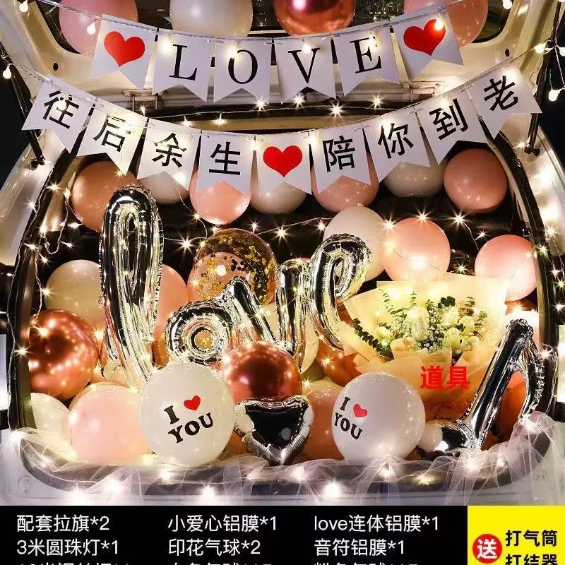 大莅场景气球求婚七夕表白布置浪漫女孩生日装饰情人节汽车后备箱