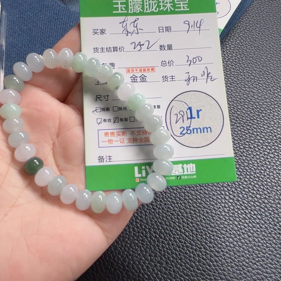辰****颈饰未镶嵌翡翠翡翠