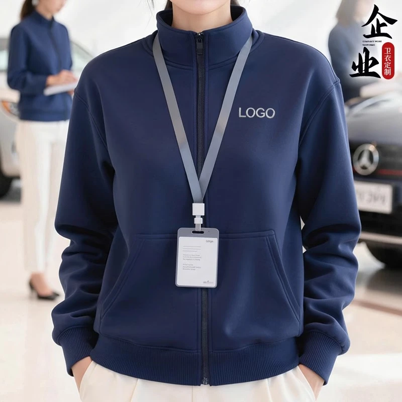 加绒重磅卫衣工作服定制logo刺绣冬季长袖工装企业团体员工外套男