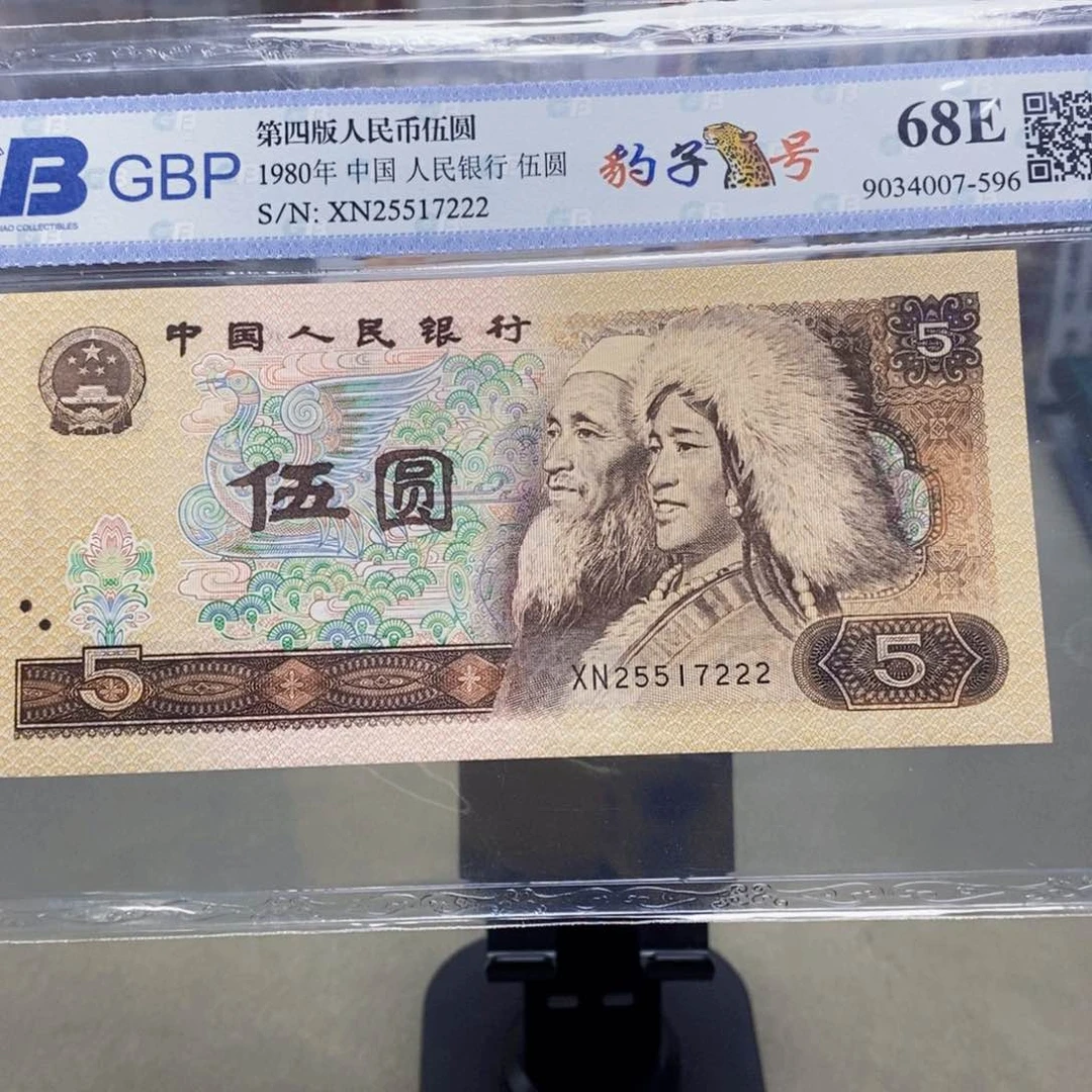 805五元豹子号25517222