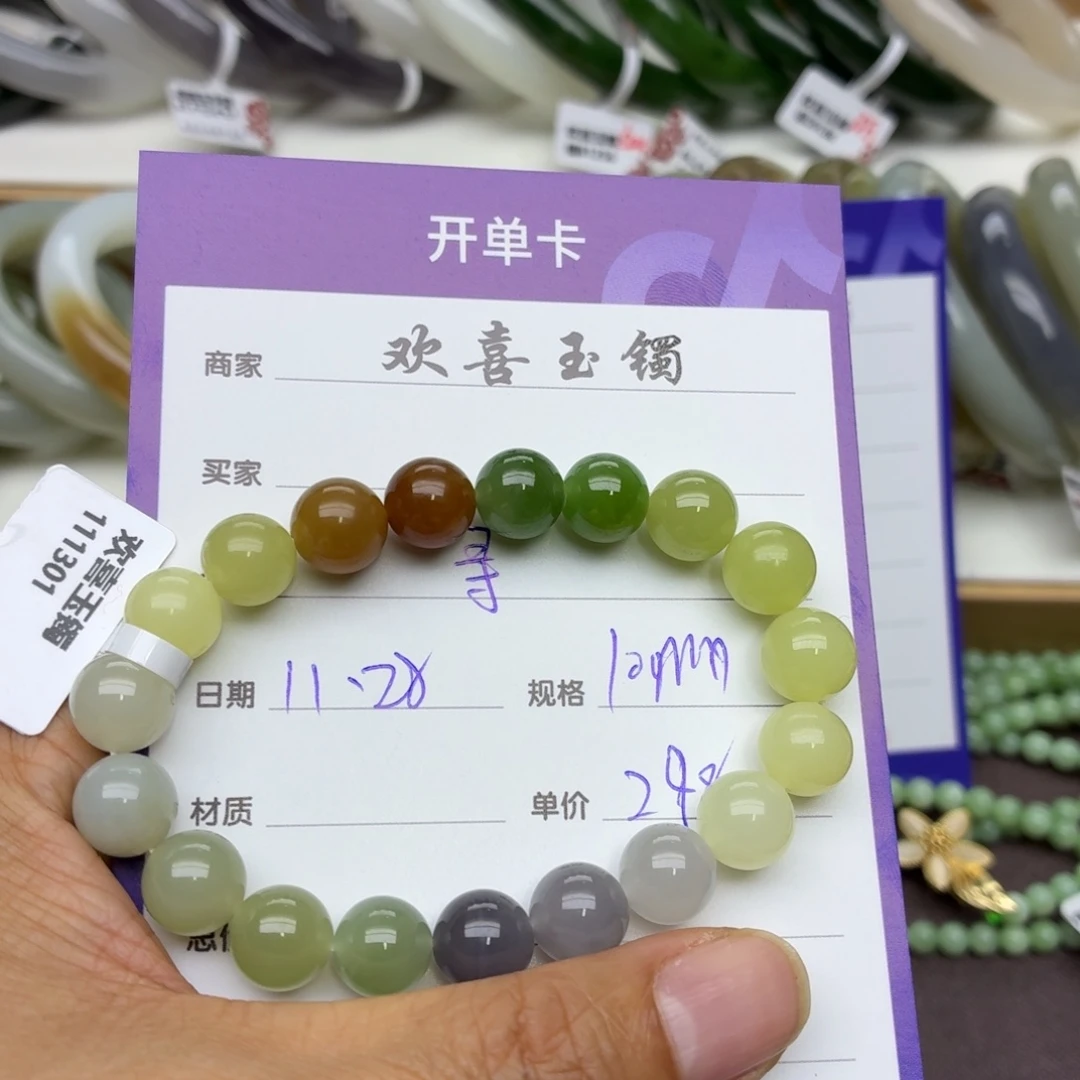 ＆***＆和田玉未镶嵌手链