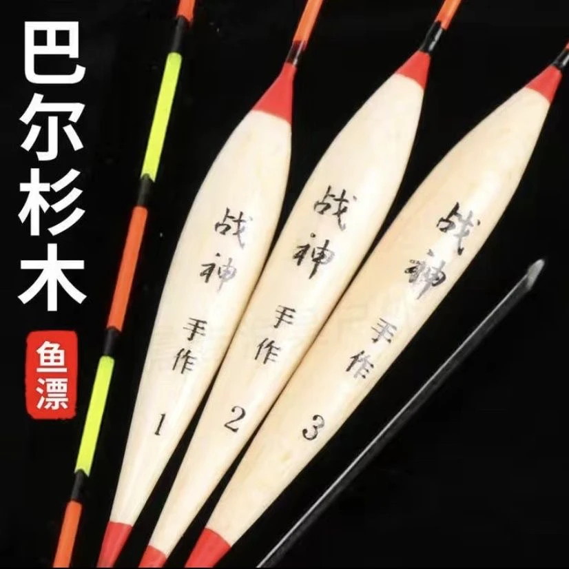 【拍1发8】巴尔浮标杉木钓鱼浮漂高灵敏鲫鱼鲤鱼漂白条加粗醒目