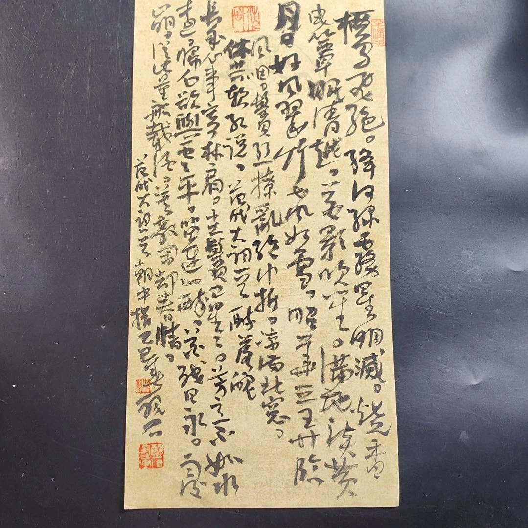 书法丑石书法小品