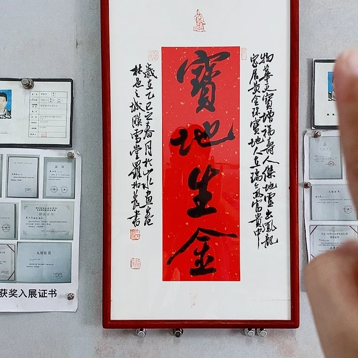 书法罗柏发老师的作品