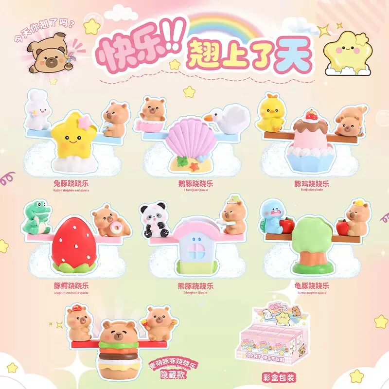 快乐翘上了天桌面公仔