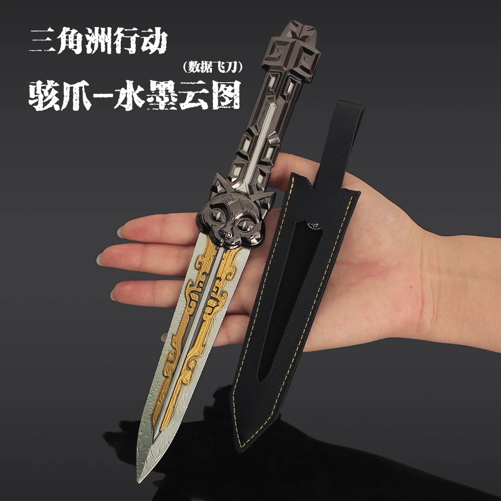 三角洲行动周边麦晓雯水墨云图骇爪数据飞刀COS道具合金模型玩具