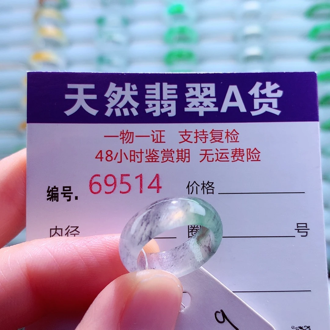 翡翠未镶嵌戒指天然翡翠