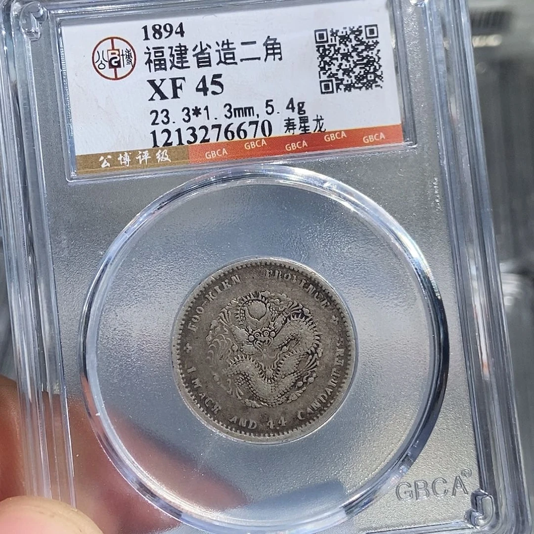 银小董福建寿星龙两角6670