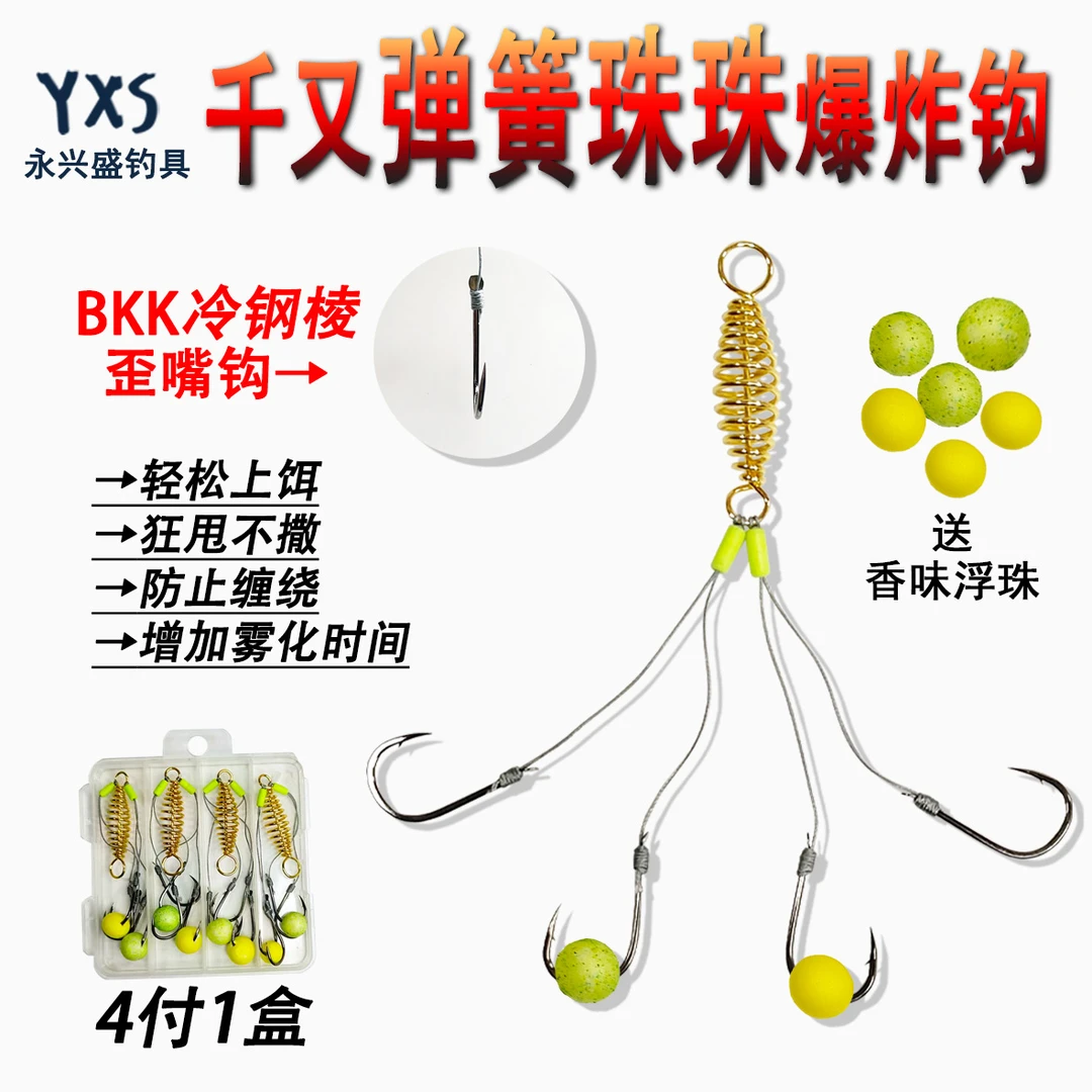 爆炸钩新型鼓型弹簧小炸鱼钩带珠珠千又小爆炸钩户外钓鱼小用品