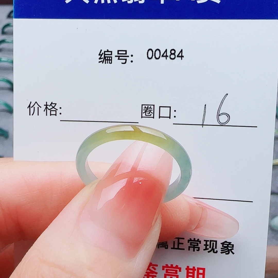 恬***佳未镶嵌戒指翡翠翡翠