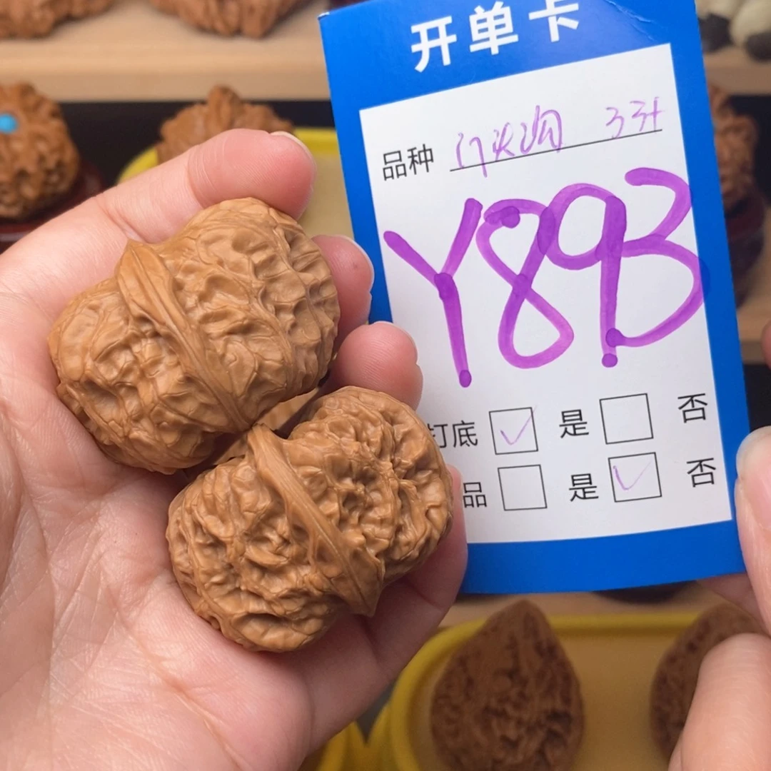 把件文玩核桃门头沟元宝33