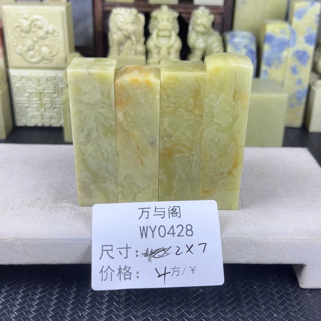木***陈青田石青田石印章