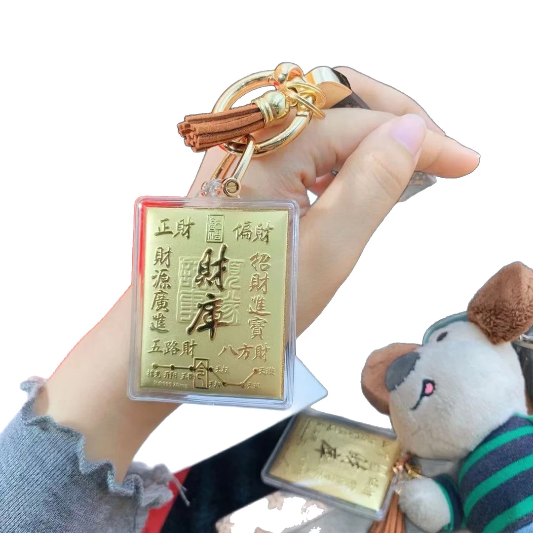 财库钥匙扣手机包包挂饰喜庆吉祥送朋友礼物001