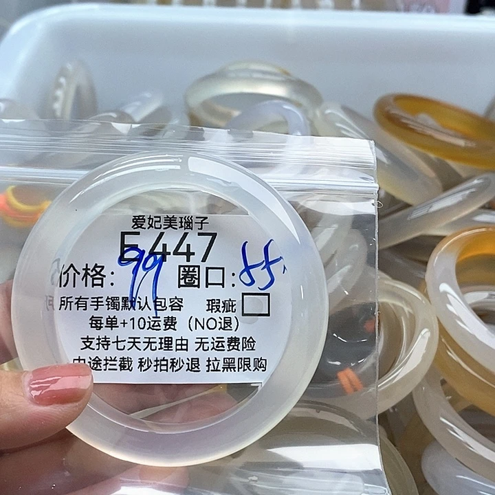 橘***心玛瑙/玉髓手镯未镶嵌447