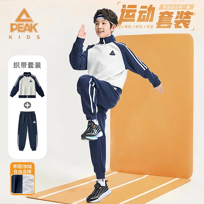 匹克童装男童套装2025新款儿童时尚运动外套冬装男孩冬季加绒上衣