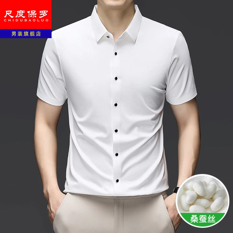 尺度保罗夏季新款男士短袖薄款桑蚕丝衬衫中年爸爸无痕弹力衬衫