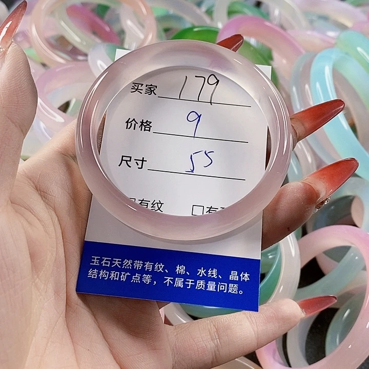 手镯玛瑙/玉髓未镶嵌179