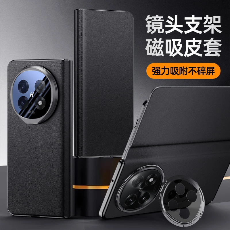 适用OPPOFindN5手机壳镜头隐形支架高档素皮磁吸翻盖全包保护皮套