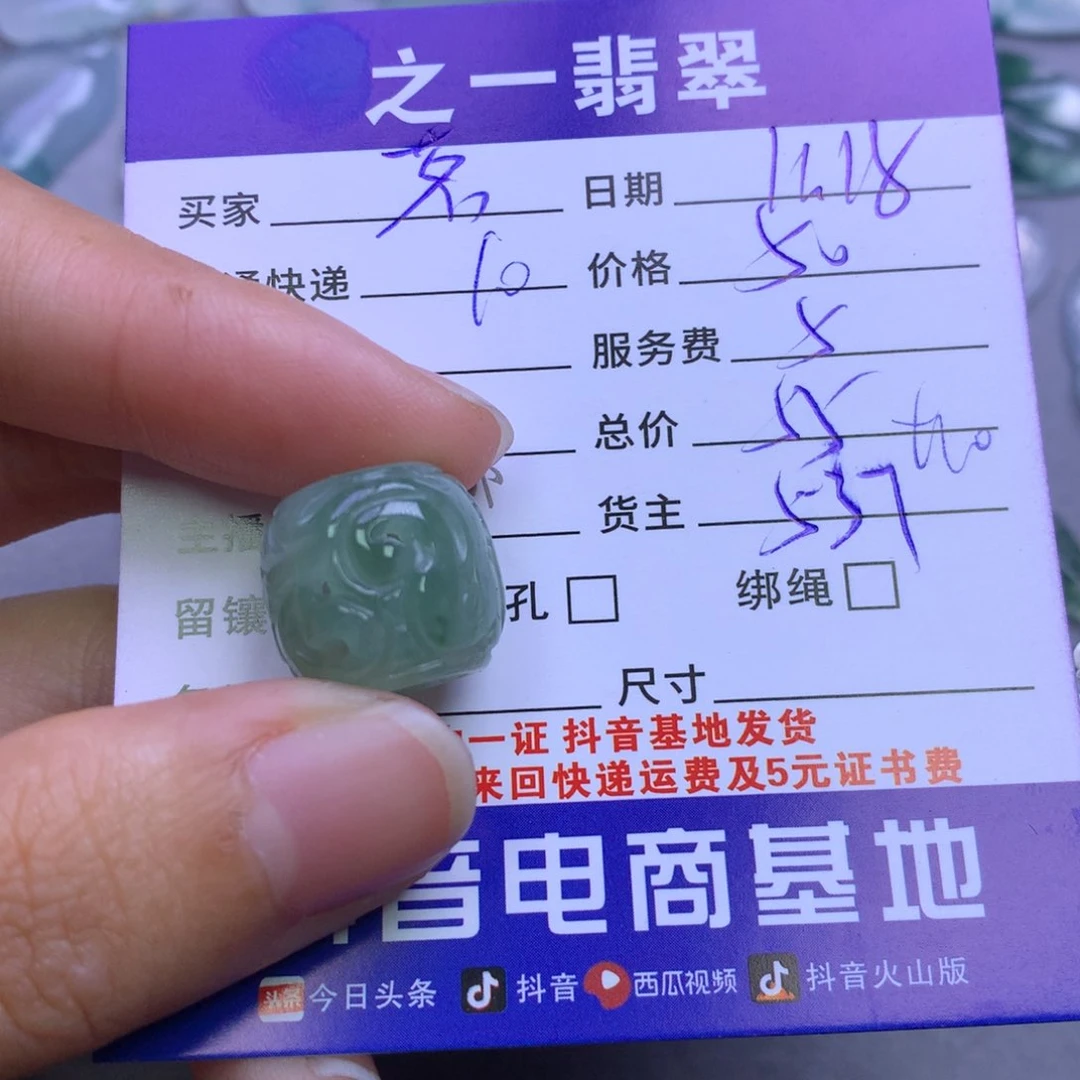 颈饰未镶嵌翡翠茗**毫