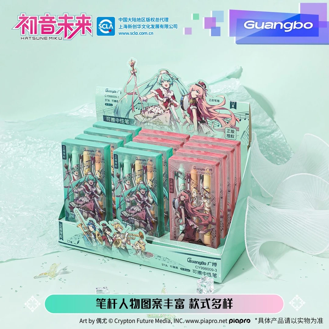 998009  -3  广博初音未来可擦中性笔0.5-黑色