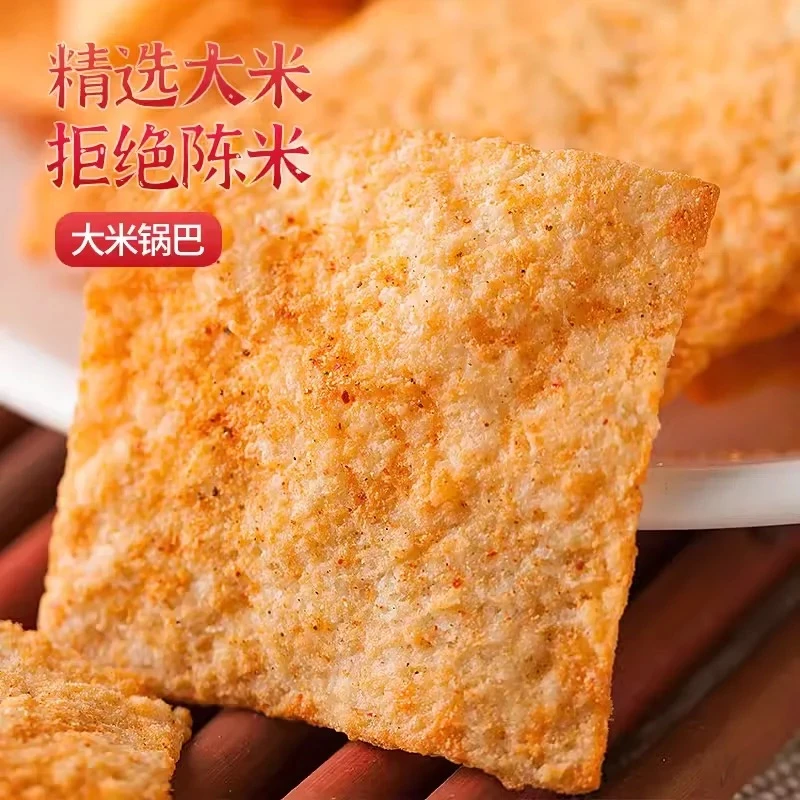 老襄阳农家手工锅巴老式怀旧网红解馋小零食休闲特产小吃散装批发