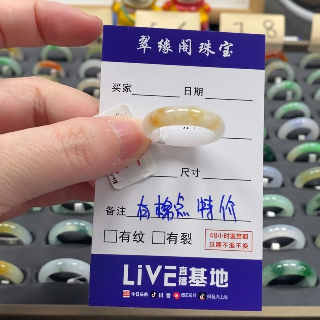 翡翠戒指未镶嵌a货19圈zz