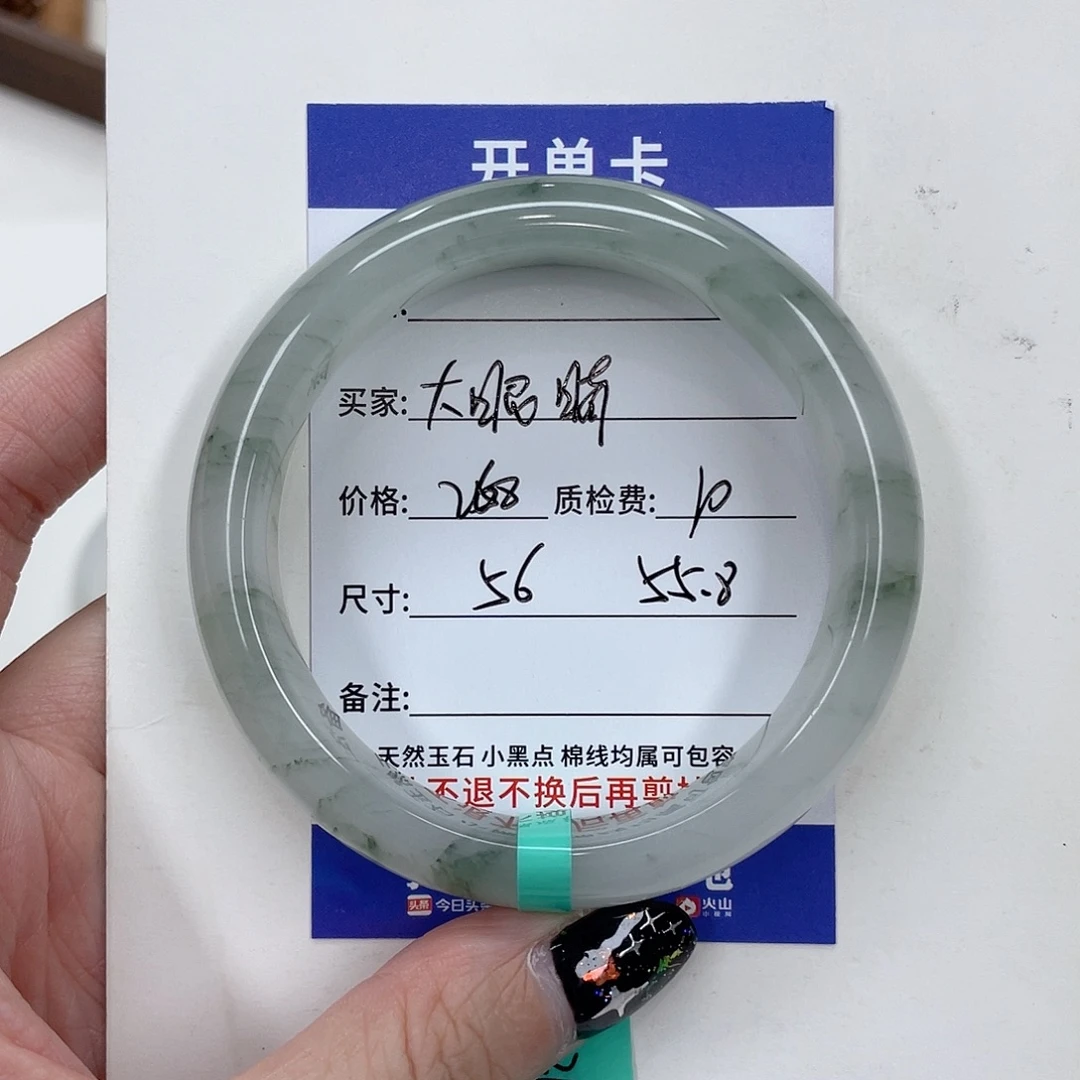 石英质玉未镶嵌手镯