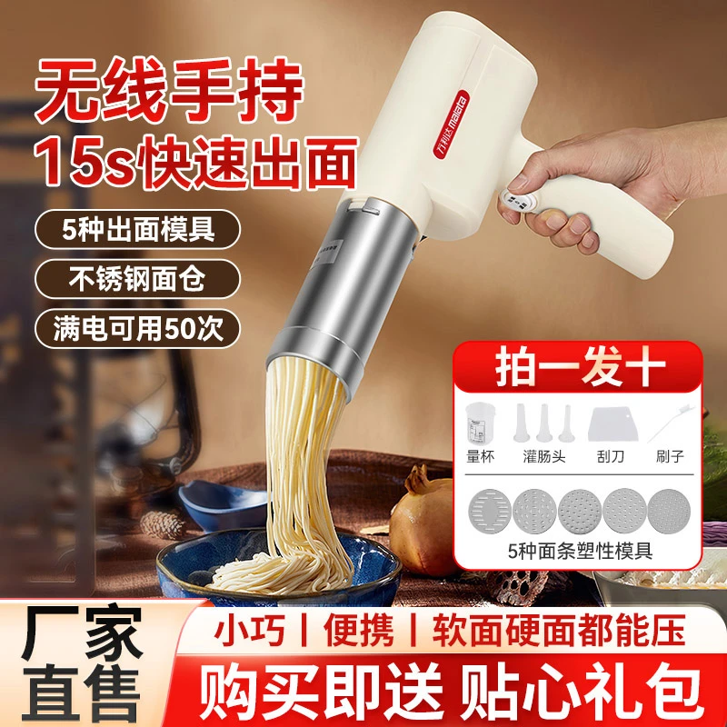 面条机全自动家用小型电动手持压面机饸烙面机
