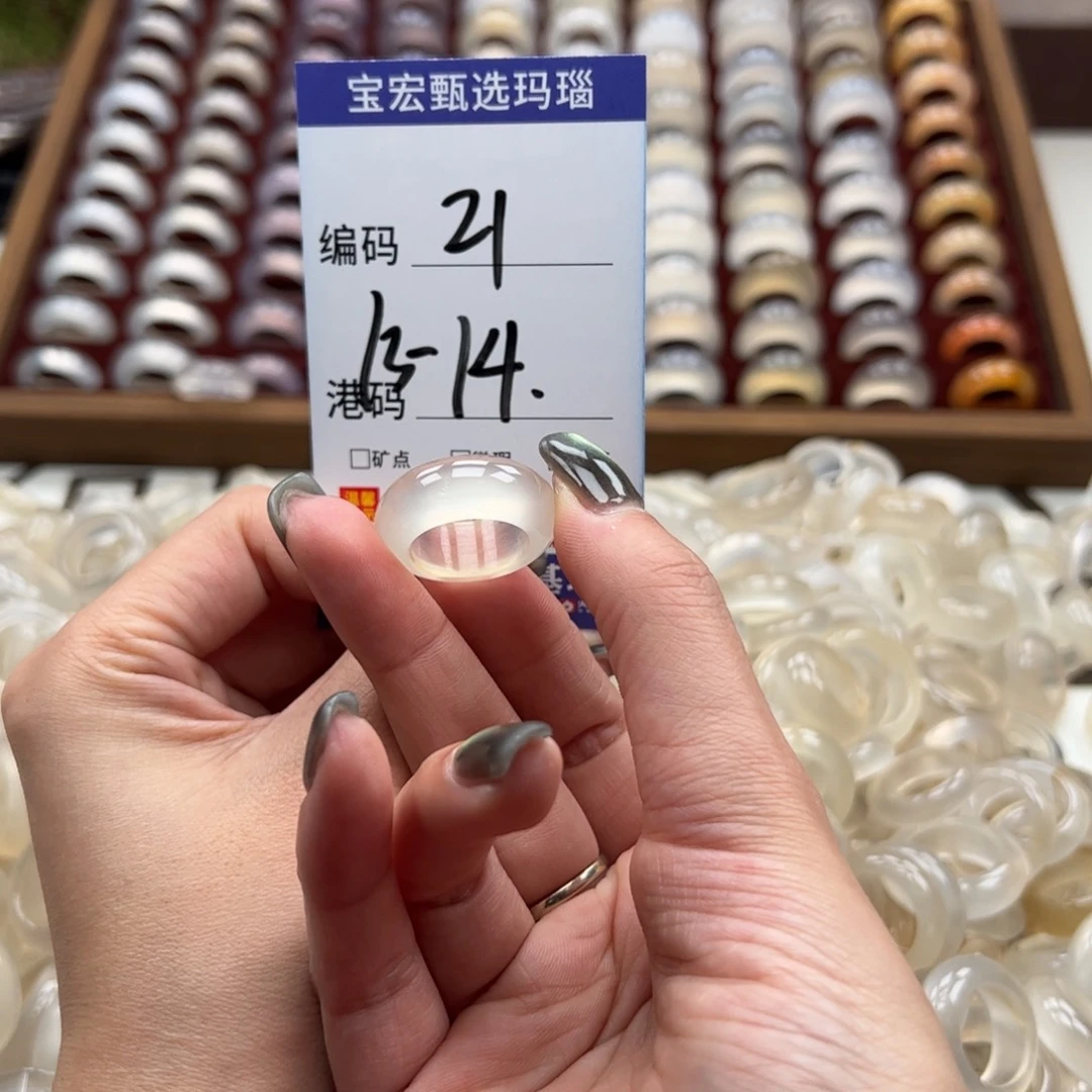 玛瑙/玉髓戒指未镶嵌