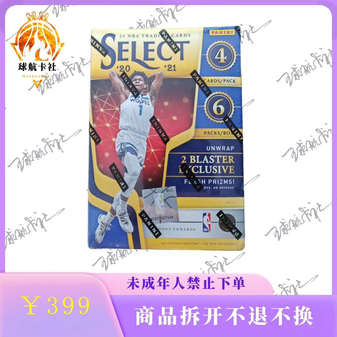 20-21 帕尼尼 Select Blaster 手雷盒 球星卡  盲盒 【盲盒代拆】