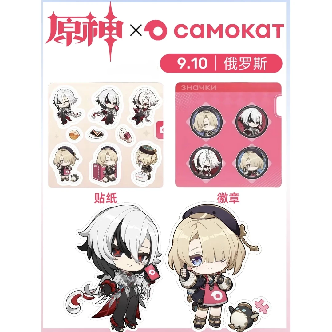 原神俄罗斯CaMoKaT联名周边仆人菲米尼联名周边吧唧贴纸收藏周边